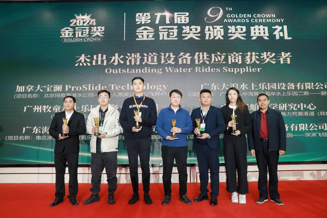 金冠荣耀，见证卓越！jinnianhui今年会游乐斩获两项重量级大奖