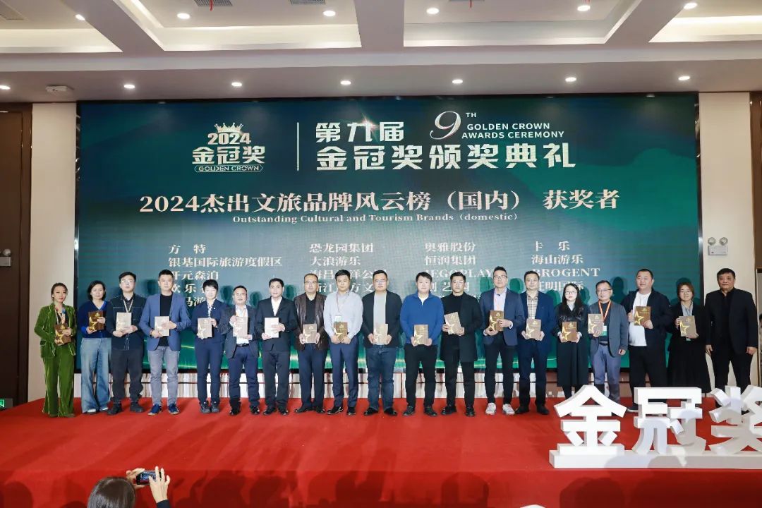 金冠荣耀，见证卓越！jinnianhui今年会游乐斩获两项重量级大奖